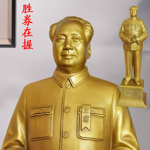 Yushiju Chairman Mao's bronze statue poses as a great man's office brass Mao Zedong's living room study decoration sculpture as a gift for leaders, 29 cm winning ticket, one-piece casting with base
