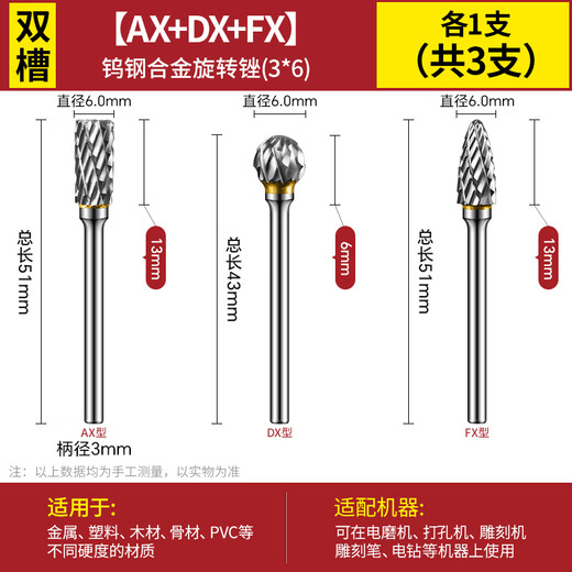 Airuidun electric grinding accessories, tungsten steel grinding head, alloy file, mechanical inner hole burr weld grinding, household recommended double slot AX+DX+FX 3 pieces