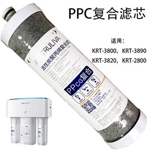 沁园（TRULIVA）净水器滤芯KRT2800 KRT3800 KRT3820 KRT3890PPC复合UF超滤膜全套 KRT3820-炭棒滤芯