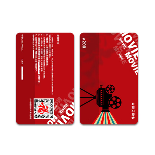 China Film Pass National Cinema General Movie Card Physical Card Online Ticket Purchase Movie Ticket Exchange Voucher Cinema Store Stored Value Card Benefits 200