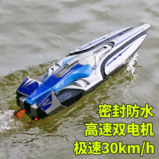Nordic Time (BEIOUSHIGUANG) remote control boat high-horsepower water large-scale high-speed speedboat rechargeable and launchable children and boys ship model toy rose red waterproof + stunt + amphibious remote control car luxury four-electric version including four sets of batteries
