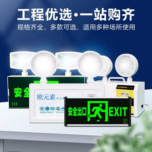 European element multifunctional fire emergency light LED safety exit sign emergency evacuation indicator light New national standard multifunctional safety exit emergency 90 minutes