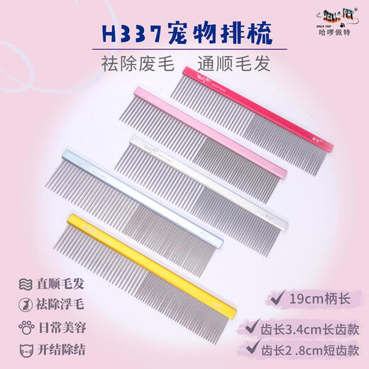 DELIGHT Pet Comb Cat and Dog Comb Ragdoll Cat Knotting Comb Teddy Bichon Dog Combing Artifact Pulling Comb H337-2 Aluminum Handle Comb 19cm-Blue