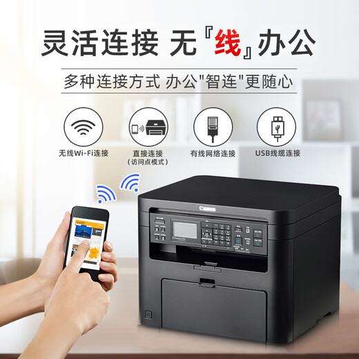 Canon MF113W 232W Impresora láser blanco y negro WIFI inalámbrico Imprimir Copiar Escanear Oficina en casa Negocios Máquina multifunción todo en uno MF232W Conexión inalámbrica/Imprimir Copiar Escanear 23 páginas/minuto Paquete 2 estándar oficial + 2 cajas de tóner recargables + 4 botellas de tóner