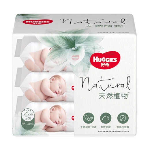Huggies natural plant small forest wet wipes 20 pumps 3 packs ultra-thick and soft platinum thickened baby and children's hands and mouths