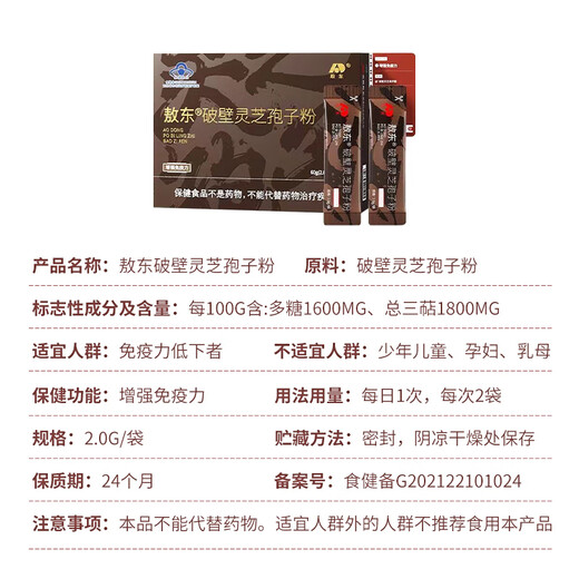 Aodong Breaking Wall Ganoderma lucidum Spore Powder 2G*30 мешков гранул Аутентичные Чанбайшан Пищевые продукты Увеличение иммунитета