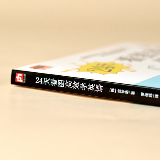 Изучайте английский эффективно, рассматривая картинки за 24 дня. Быстро выучите английский, читая простые мультфильмы. Развивайте английское мышление за 24 дня. Один урок каждый день, чтобы выучить похожий словарный запас и важную грамматику.