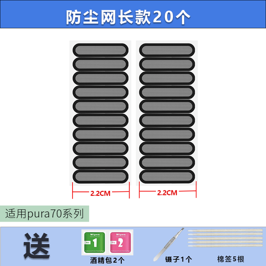 Rigorous Suitable for Huawei Pura70pro mobile phone speaker dust filter p70 dust filter sticker speaker pura 70 Ultra dust plug charging port silicone plug fiber cloth white short dust filter 14 + tools Huawei Pura 70