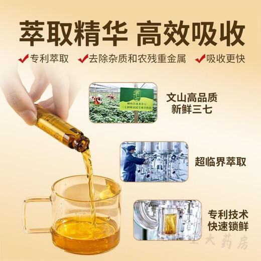 Jinqi Yunnan Jinqi Sanqi Oral Liquid Assisted in Lowering Blood Pressure 10ml*6 Pips/Box Suitable for Panax notoginseng Oral Liquid 10ml*6 Pips [One Box]