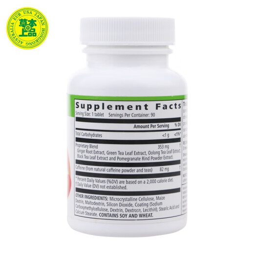 Herbalife Meal Replacement Milkshake Set Protein Powder Meal Replacement Powder made in the United States is recommended to be paired with tea and dietary fiber tablets. Herbalife Milkshake Set Full Control Tablets (Zoli Tablets) 90 tablets