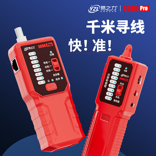 Yizhili s698 wire search instrument strong electrician wire search device network wire on and off line patrol hidden wire fault detector [Send 7 gifts] S698Pro strong and weak electric wire search instrument-3000
