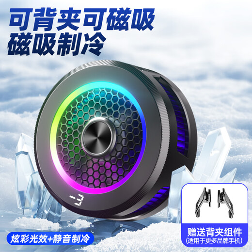 Moon Blade 2024 Real Freeze丨Cooling -3 degrees Mobile phone semiconductor radiator RGB lighting effect Game live broadcast cooling cooling artifact Magnetic back clip design three-speed adjustment Magnetic ice seal丨RGB lighting effect
