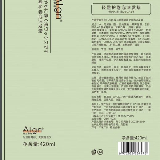 Ailan Gona foam hair wax French perm wool curly hair moisturizing long-lasting fluffy styling elastic foam hair mask men and women mousse foam hair wax 420ml 420ml 1 bottle free hand cream