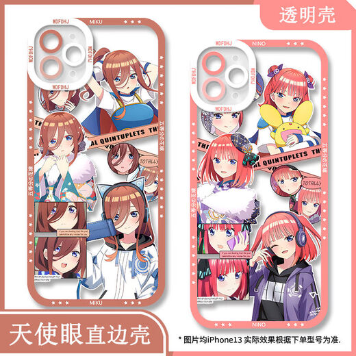
Five-score Huamai Nakano Sanjiu mobile phone case is suitable for vivos18OPPO Huawei Honor Apple Xiaomi 14 [angel eye transparent shell] C12247 Apple series - model after placing an order to customer service