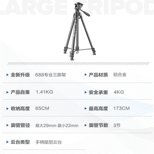 Lightweight era 688 camera tripod SLR mirrorless photography camera mobile phone photo video stabilization bracket aluminum alloy outdoor travel lightweight portable live broadcast selfie tripod head 688 professional tripod handle damping panoramic head set suitable for Canon, Nikon, Sony, Panasonic and Fuji cameras
