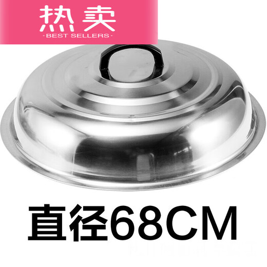 Fantasy steamer large iron pot lid stainless steel heightened pot lid vertical high arch tripod lid 3438404244 diameter 68cm
