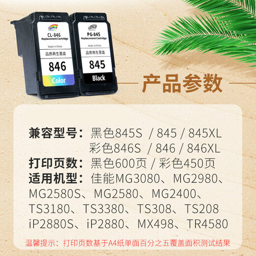 Suitable for Canon 845 ink cartridge 846 ink cartridge MG3080 2980 2580S 2400 TS3180 33 Ink can be added [845XL black +846XL color] set - with 5 bottles of ink