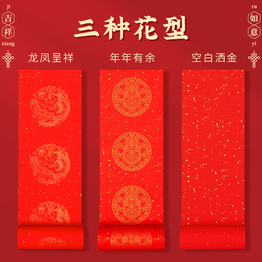 Liupintang Thickened Long Scroll 50 Meters Wannian Red Long Scroll Couplet Paper New Year Red Gold-gilded Spring Couplet Paper Self-written Half-cooked Thickened Blank Handwritten Calligraphy Works Paper