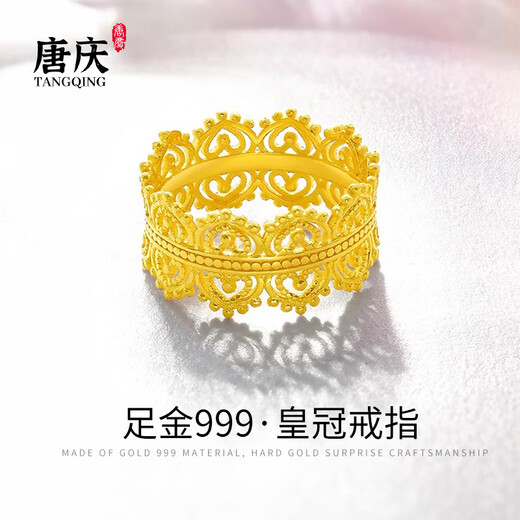 Tang Qing Crown Gold Ring for Women Queen's Crown 5g Pure Gold 999 Closed Ring Lace Filigree Ring Birthday Gift Width 7.7mm 18# Circle Number About 4.73g Gold