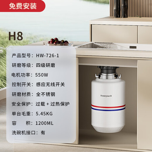 Honeywell kitchen waste disposer kitchen food waste shredder newly upgraded H8PROMAX series H8