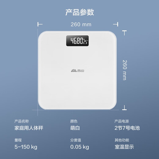Xiangshan body weight scale electronic human body household accurate weighing scale high-precision human body scale healthy weight loss scale large scale surface white battery model