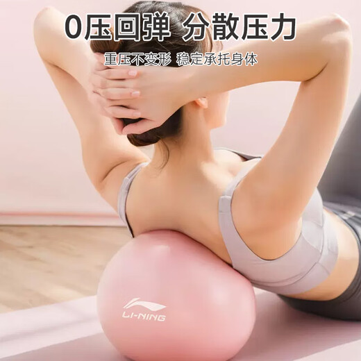 Li-Ning Yoga Ball Thickened Explosion-proof Fitness Ball Shaping Weight Loss Elastic Ball Pilates Ball Buttocks Postpartum Yoga Ball Purple Comes with a blow tube + ball plug 20cm