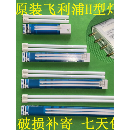 Op fluorescent tube living room long flat four-pin light bulb 24 watts 36w18W bathroom heater YDW55w white light Philips D. old model Op 55W4000K yellow light length 53 cm other x white