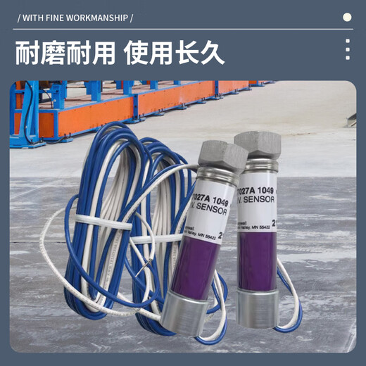 霍尼韦尔 紫外线探头   C7027A1049
