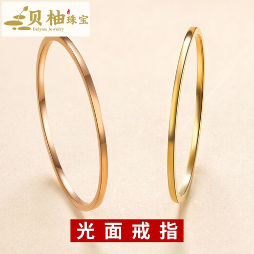 Beiyou 18k gold ring for women, glossy plain ring, colored gold thin ring, simple index finger ring finger knuckle ring, rose gold tail ring, glossy surface/No. 7 K yellow