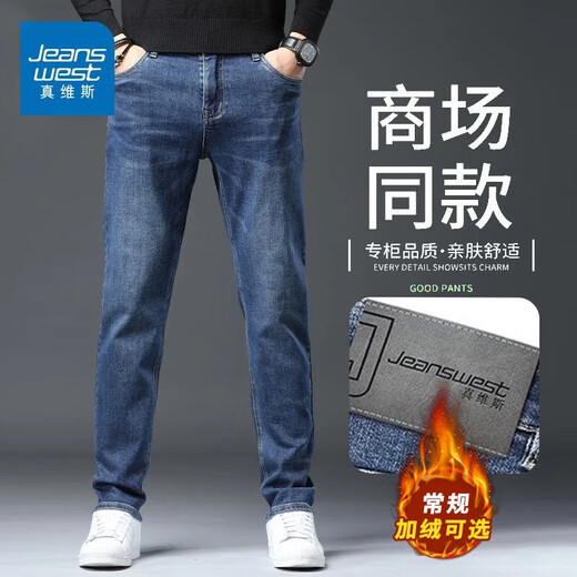 Jeanswest Wang Yibo endorses jeans for men in autumn and winter new style Tencel comfortable slim straight high-end trendy casual pants for men dark blue Tencel thick section 33 yards (2 feet 6) recommended 140-150 Jin Jin equals 0.5 kg