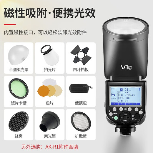 Godox Flash V1 On-camera Flash Photography Hot Shoe High-speed Synchronization Portable Micro SLR Photography External Flash Studio Light Godox V1 Standard Sony Edition