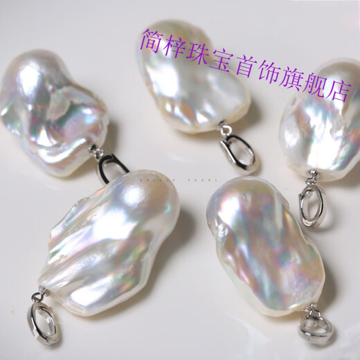 Jianzi oversized necklace pendant natural freshwater pearl baroque special-shaped high-gloss white irregular European and American silver basically flawless on the front and slightly flawless on the back silver pendant