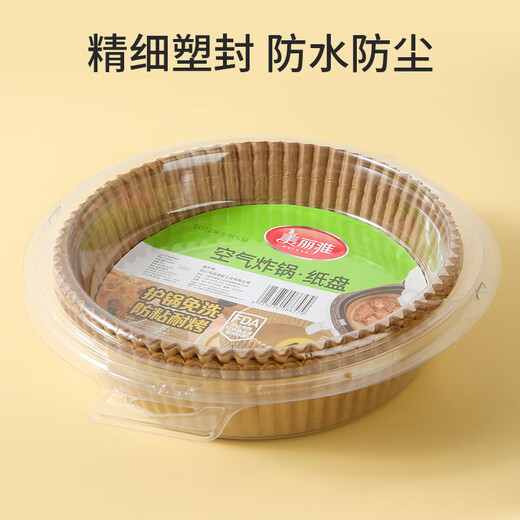 Meliya air fryer special paper 16cm*100 pieces, baking oil-absorbing grease-proof paper, round silicone oil paper plate