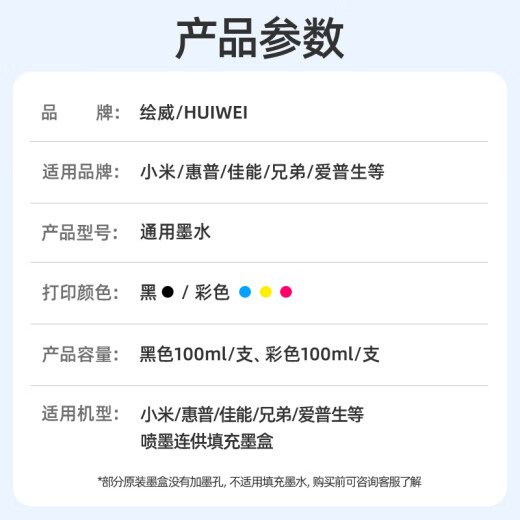 绘威惠普802墨盒墨水 适用hp deskjet 1000 1050 1510 2050 1010 1011 1511喷墨打印机墨水 100ml黑色填充墨水