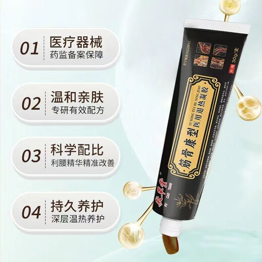 敷草堂敷草堂筋骨康型退热凝胶腰腰椎颈肩酸麻胀 1盒凝胶
