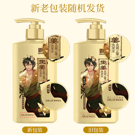 
Bawang Ginger Shampoo for Men and Women Anti-dandruff Anti-Itch Control Oil Control Long-lasting Fluffy Shampoo Shampoo 600ml