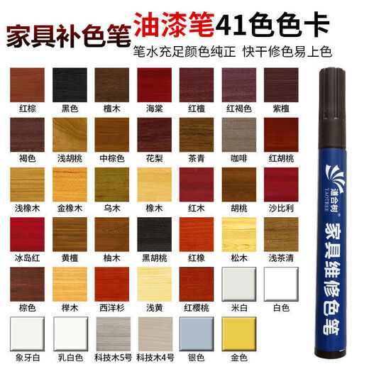 Nanbo Maru Wood Paint Renovation Paint Scratch Repair Pen Wood Touch-up Paint Pen Furniture Repair Paint Touch-up Pen for Paint Drops and Scratches Red Walnut Touch-up Paint Pen