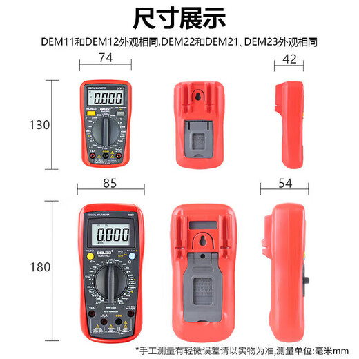 Delixi Electric digital multimeter anti-burn high-precision thermometer multimeter ammeter household DEM21