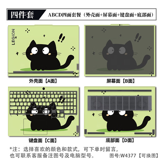 
Three-color cat (SFMCEMQ) is suitable for 2025 Lenovo Savior Y9000P Sticker Y7000P Laptop Film R9000P Computer W4877 Frosted ABCD Surface