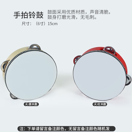 Netboy Qibei Maternelle Éducation Précoce Percussion Petit Instrument Cloche Sable Oeuf Rythme Bâton En Bois Poisson Sable Marteau Tambourin Castagnettes Poignet Cloche Orff Six-pouces Sucette Tambour Paire Couleur Message Remarques