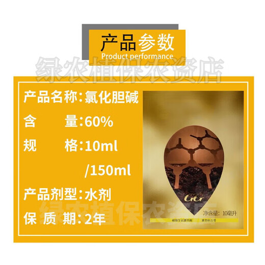 Miracle King Choline Chloride Garlic Ginger Atractylodes Lettuce Sweet Potato Peanut Beet Radish Yam Expansion Growth Regulator 200ml*1 Bottle