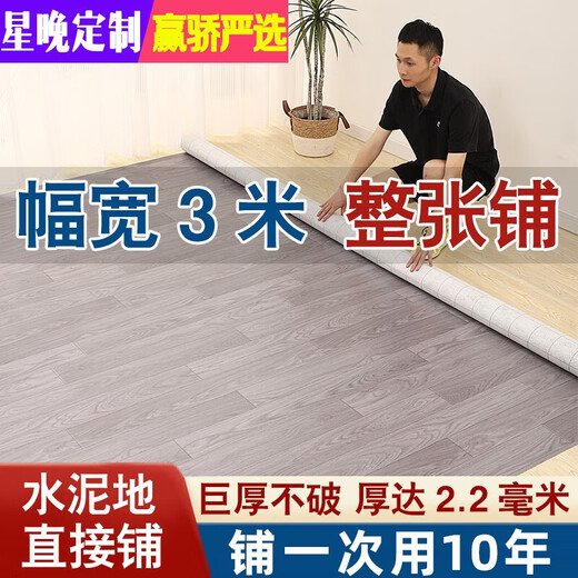 Xingwan 3-meter wide floor leather can be customized in size and thickened for home container cement floor to be directly laid with Internet celebrity PVC floor mats. 3-meter wide Dawang leather. Blue marble 17-20. Price per square meter/How many square meters do you need to take a few pieces?
