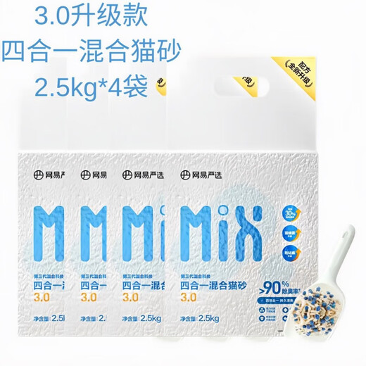 NetEase's carefully selected cat litter 3.0 upgraded four-in-one dust-free high-efficiency clumping mixed cat litter can be refilled for toilet swelling, energy-saving mineral sand 4.6kgx8 bags