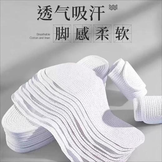 Cuttable thousand-layer cloth cotton insole for women sweat-absorbent summer and autumn men's breathable sweat-absorbent and deodorant cotton insole pure handmade classic old cloth insole - 1 pair - hot sale 40 yards