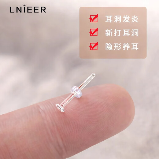 Lnieer glass earrings, lead-free, ear piercing, transparent invisible nose studs, lip studs, ear bone studs, student earrings jewelry, no need to take them off when sleeping, 1mm thick, 11mm long, 2 glass earrings