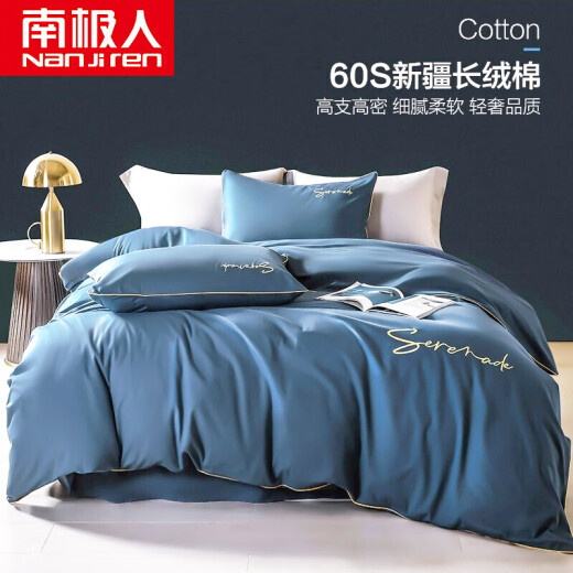 Nanjiren 60S long-staple cotton four-piece set 100% cotton satin embroidery wedding quilt cover bed sheet pillowcase 1.5m bed