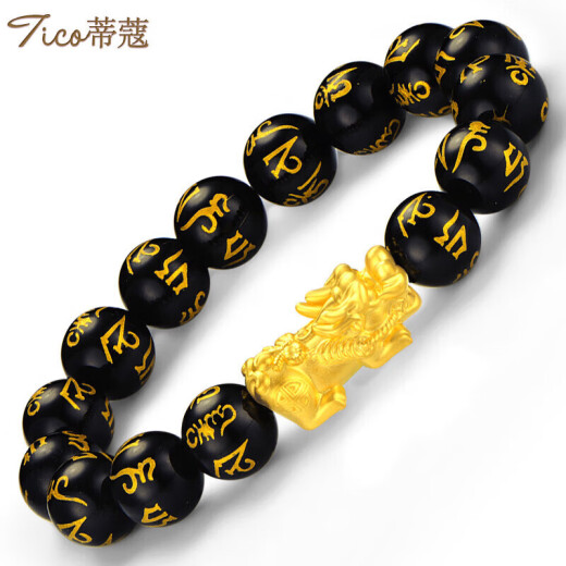 Tico Lucky Pixiu Gold Bracelet Men's Zodiac Year Pure Gold Transport Beads Passepartout Bracelet Birthday Gift