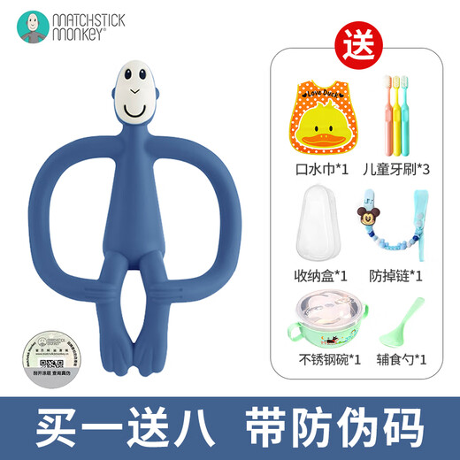 MATCHSTICK MONKEY Discount purchase British Match Monkey oral teether, antibacterial silicone material, baby comfort chew, air force blue with final payment, 1 pack + 8 gifts