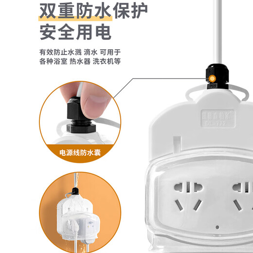 Bathroom toilet waterproof cover socket water heater smart toilet cover plug-in leakage protection one-to-two drag strip with wire full length 4 meters 10A leakage protection plug