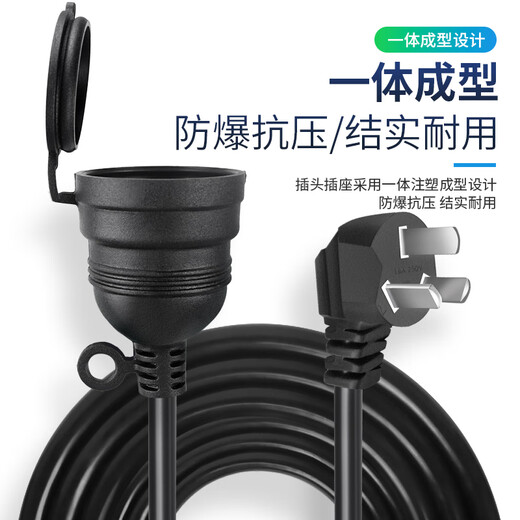 Middle seat battery car electric vehicle charging extension cord socket high power 4 square meters 16A socket plug strip drag strip 10 meters - black 3*4 square meters free practical 3-piece set